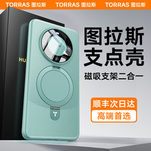 图拉斯新款适用华为Mate60Pro手机壳Mate60的磁吸带支架pro+款全包防摔保护套meta60p外壳mt高级感女魅特支点