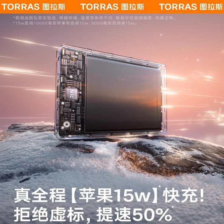 图拉斯磁吸充电宝2024新款
