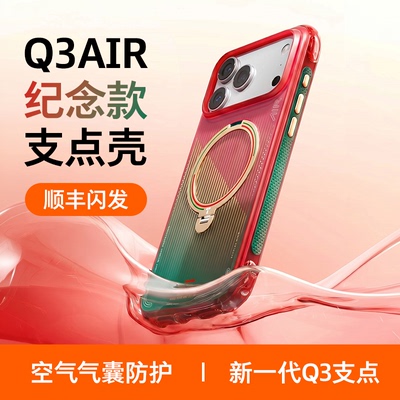 图拉斯Q3Air足球限定竞速
