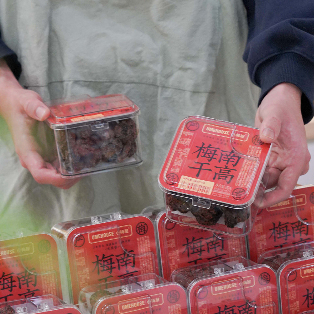 梅者严选 | 南高梅干 140g/盒 老梅干梅子蜜饯酸香开胃休闲零食