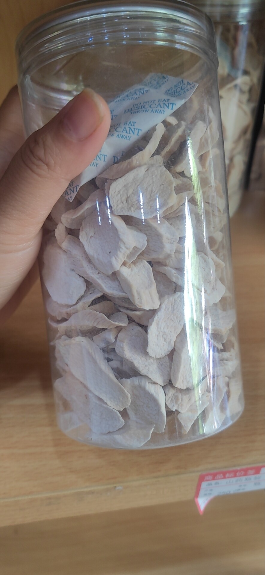 河南无硫淮山药精选片250克