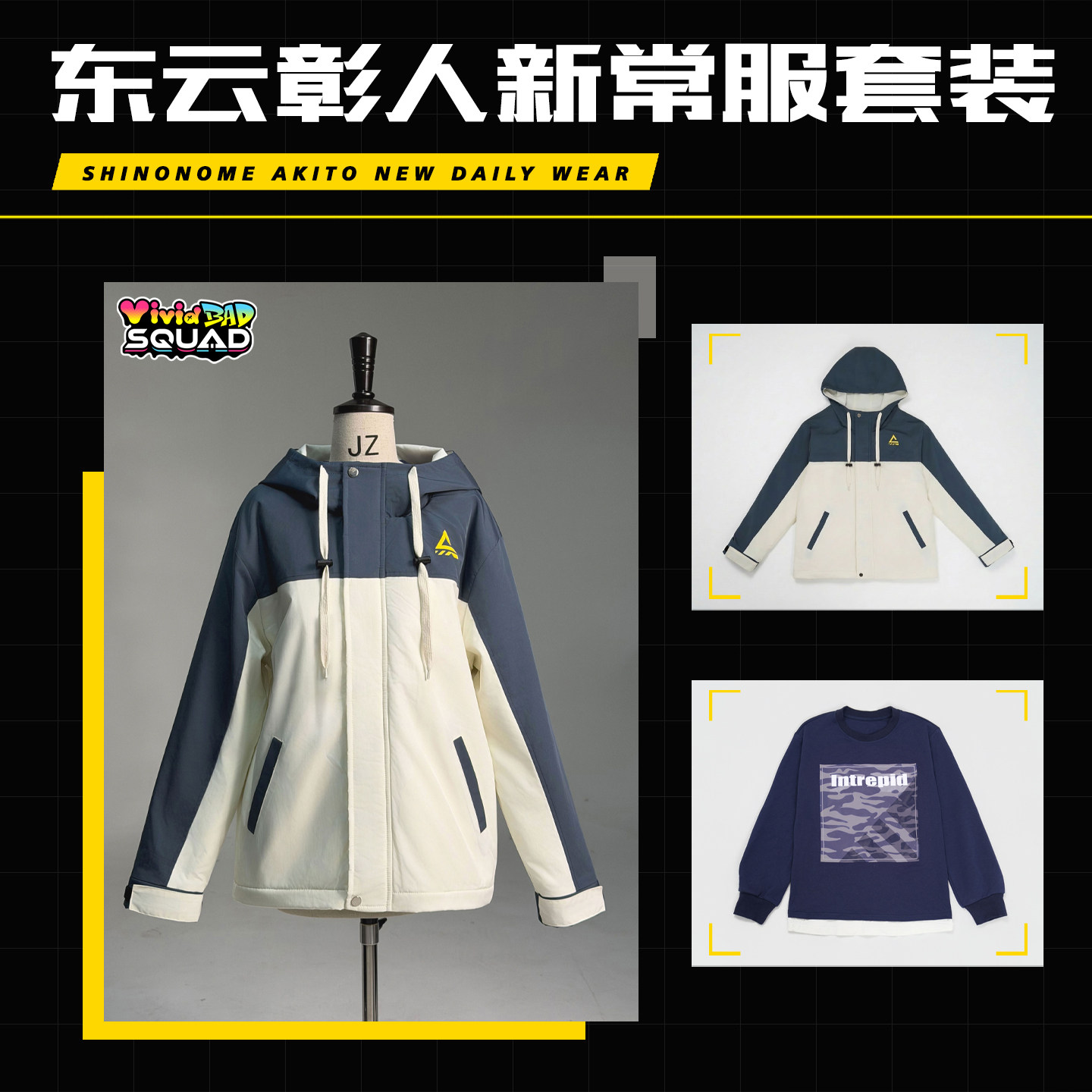 日常炸弹（现货掉落）PJSK世界计划VBS东云彰人新常服cosplay套装图片