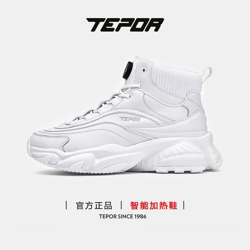 天跑2025新款加热鞋冬季高低帮休闲鞋情侣老爹鞋户外保暖运动潮鞋