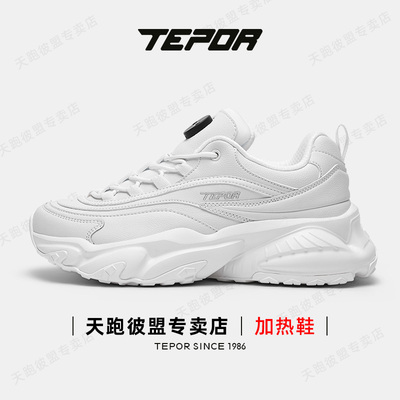 天跑加热鞋2026春季户外休闲潮鞋