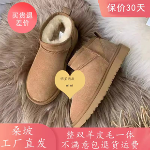 桑坡羊皮毛一体雪地靴女周冬雨mini短靴加绒加厚冬季河南男女情侣