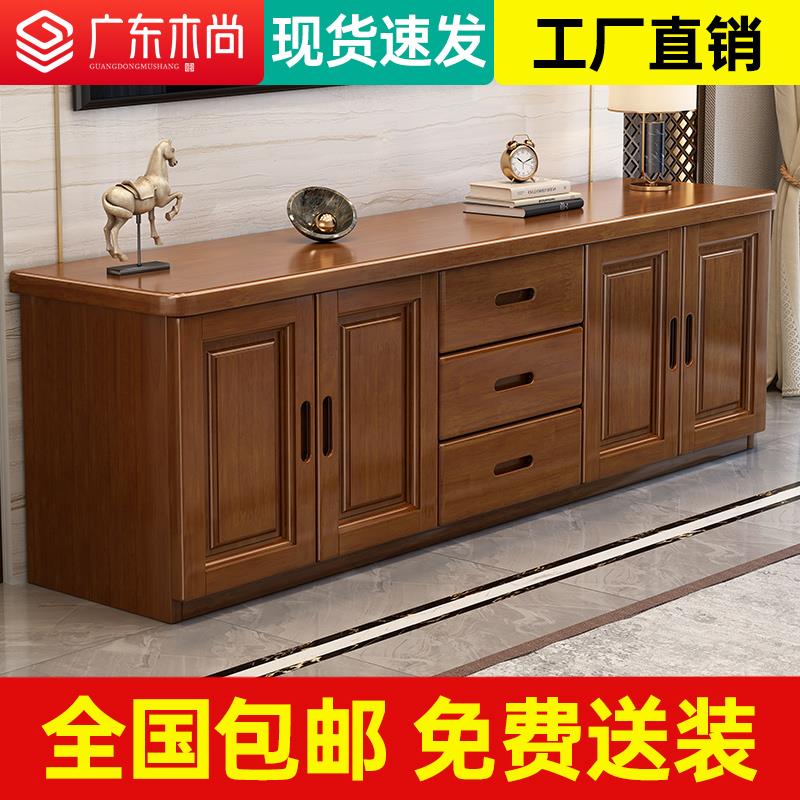 【香港包郵】全实木电视柜客厅家用茶几组合现代简约地柜储物柜高