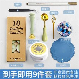火漆蜡粒全色系整套工具套装 密封蜡粒信封封口新手熔炉收纳盒