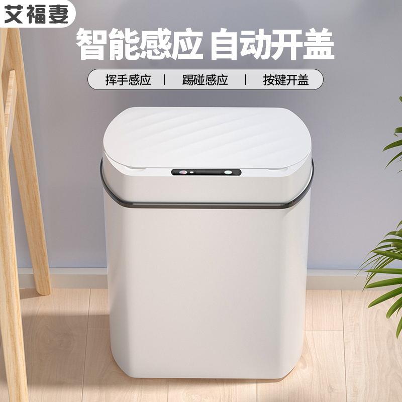 智能感应式垃圾桶家用电动带盖防水大号厨房客厅卫生间厕所全自动