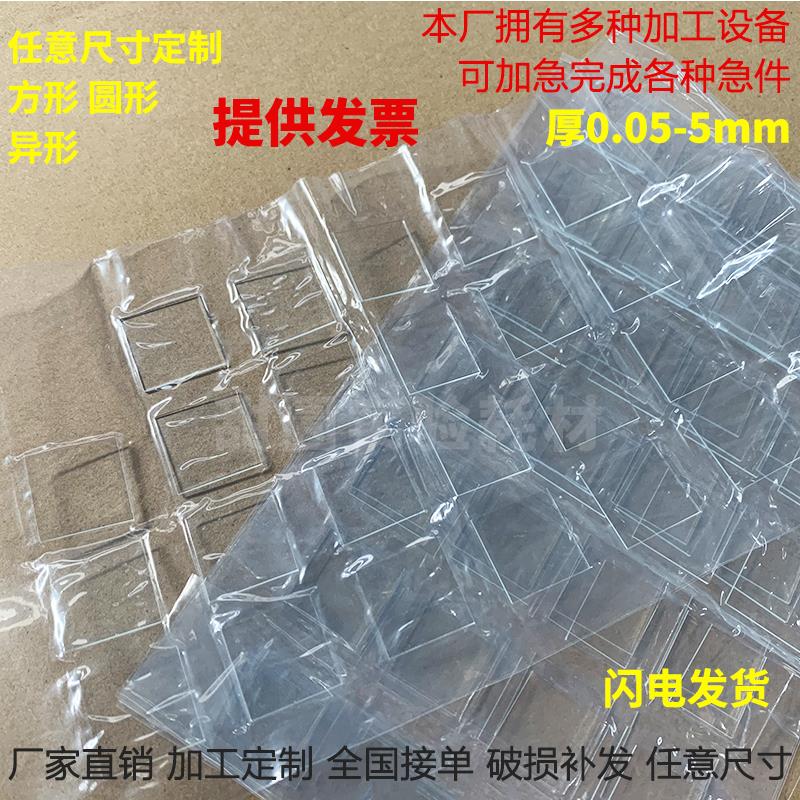 实验室钠钙小玻璃片 10*10*1mm 200片/盒 生物载玻片/盖玻片 包邮