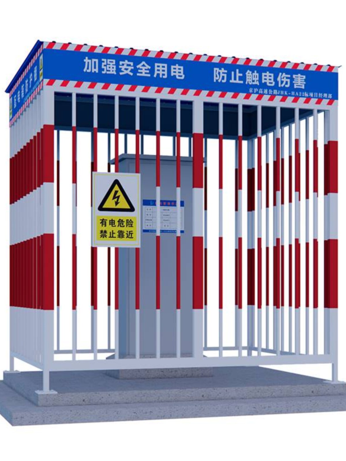 工地配电箱围栏发电机护栏防雨防砸安全用电标准化一级二级防护棚