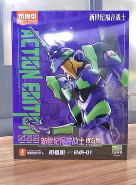 现货布鲁可积木人传奇版新世纪福音战士EVA初号机拼装人偶手办模