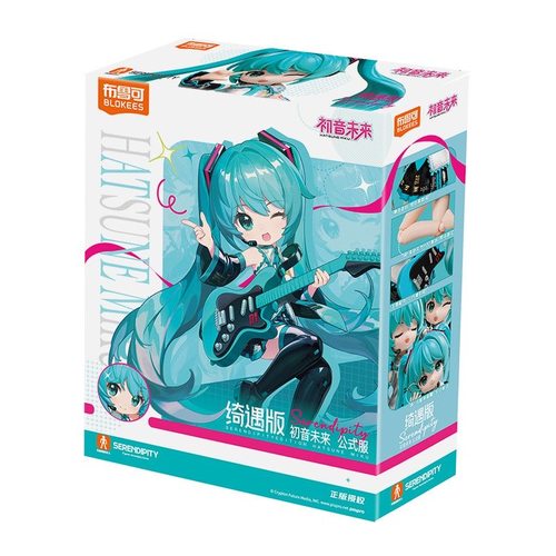 绮遇版初音未来布鲁可积木公式服Q版手办拼装模型可动服饰可替换