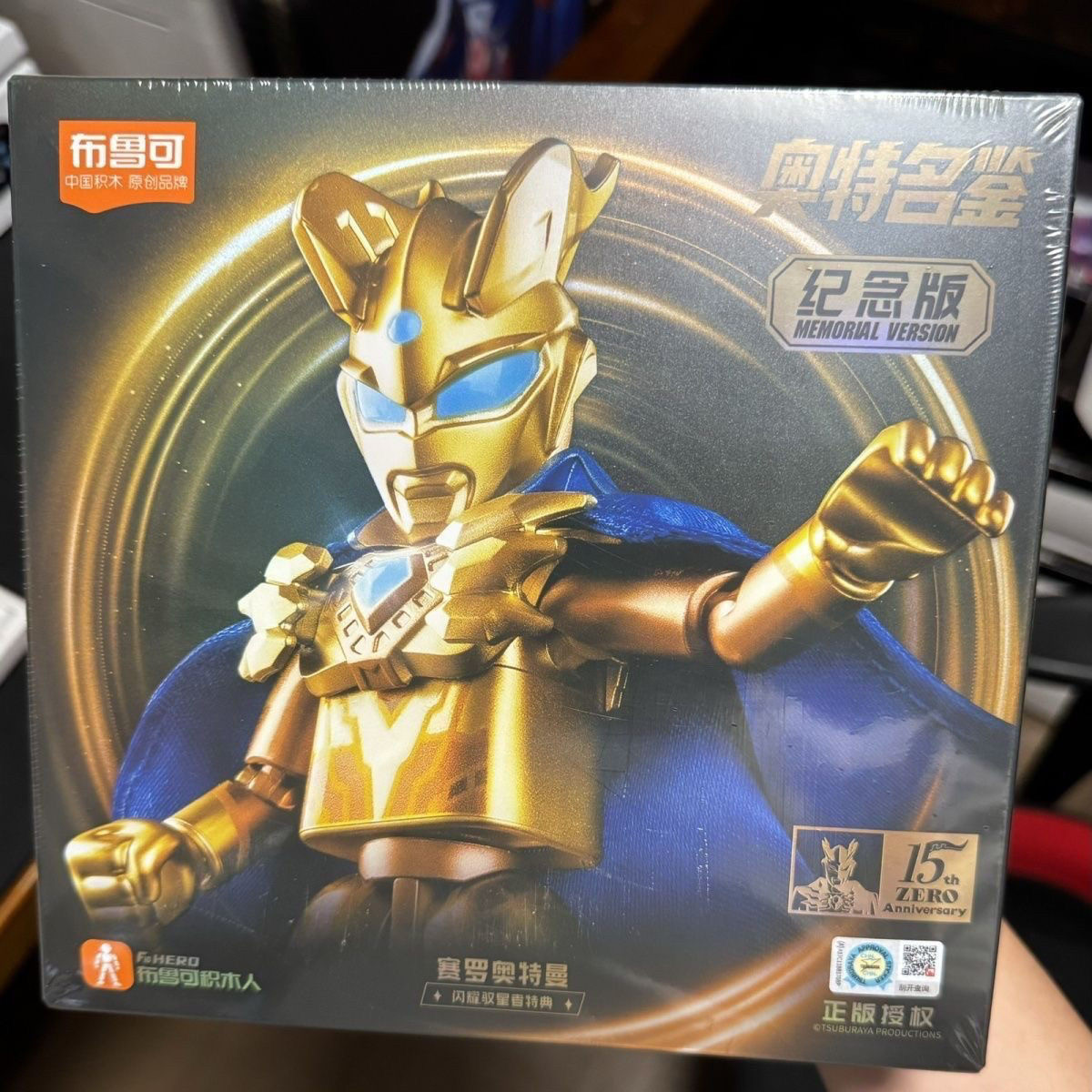 布鲁可奥特曼15周年纪念版终极黄金赛罗奥特曼闪耀驭星积木人玩具