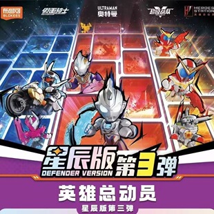 布鲁可英雄总动员星辰版2026新春特典第三四弹奥特曼假面拼装玩具
