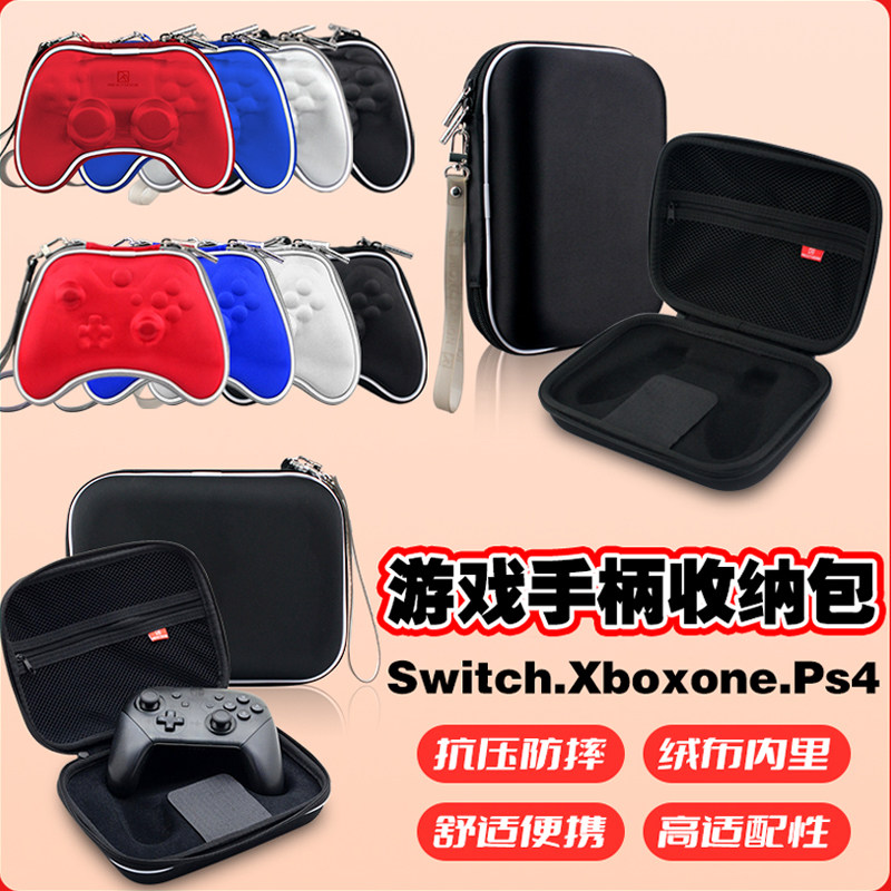 ps4手柄包Xboxone收纳包包邮图片