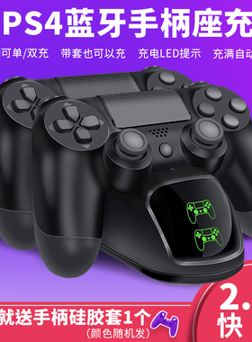 ps4手柄座充适用索尼ps4手柄充电座原装国行游戏ps4pro slim手柄充电底座双座充ps4手柄充电器傲硕OSTENT