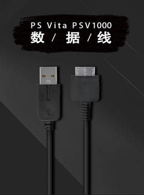 适用于索尼Sony PS Vita PSV 1000充电线 psv数据线USB数据充电链接 ps vita充电器 傲硕/OSTENT