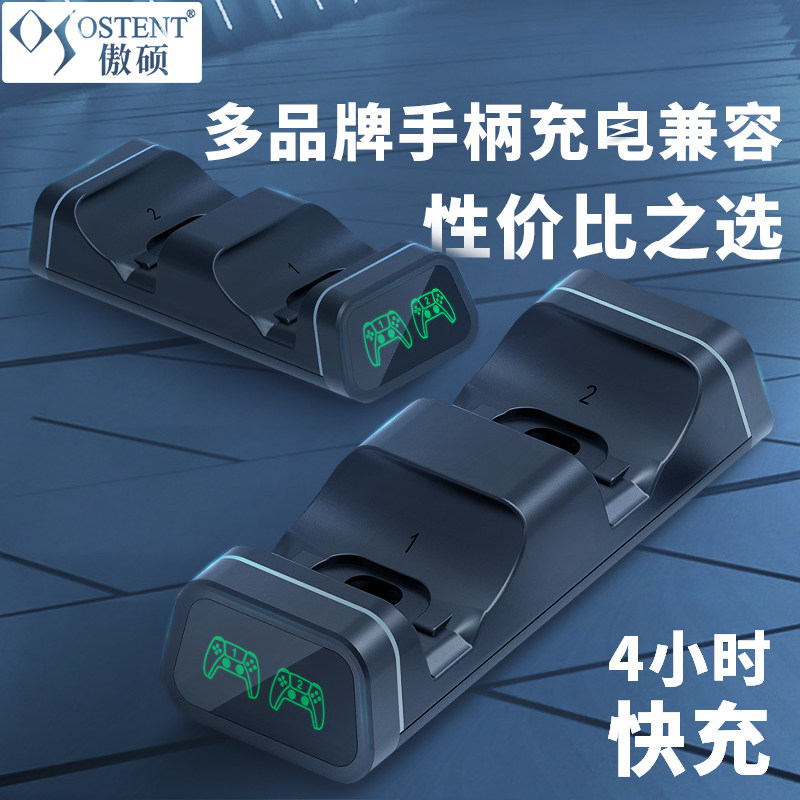 xbox多用双充充电底座图片