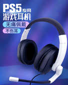 ps4游戏手柄有线带耳麦吃鸡游戏联机对战语音聊天3.5mmps5手柄耳机傲硕OSTENT xbox ps5耳机有线头戴式 适用pc