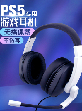 ps5耳机有线头戴式适用pc/xbox/ps4游戏手柄有线带耳麦吃鸡游戏联机对战语音聊天3.5mmps5手柄耳机傲硕OSTENT