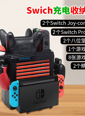 适用于任天堂Switch pro原装手柄多功能收纳架joy-con手柄充电器NS座充精灵球游戏碟收纳充电支架 傲硕OSTENT