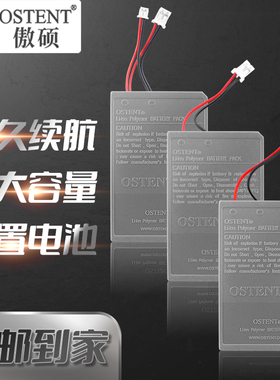 适用于Sony PS4 Slim/Pro蓝牙无线手柄内置电池1000毫安PS4手柄电池包PS4手柄电池大头小头双头傲硕OSTENT