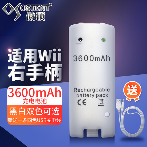 适用于任天堂Wii右手柄充电电池