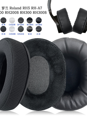 适用Roland罗兰RH5/RH-A7/RH200/RH200S/RH300耳罩耳机套配件替换备用