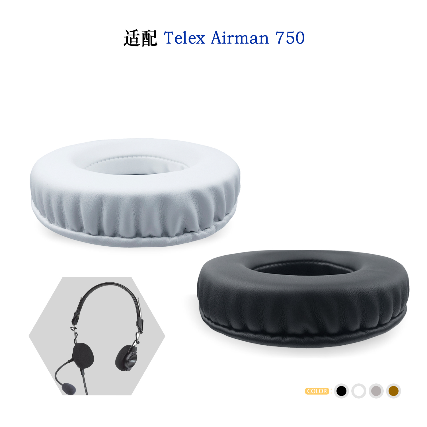 TelexAirman750替换耳罩