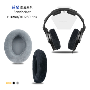 适用Sennheiser森海塞尔HD280/HD280PRO耳机套配件耳罩替换备用