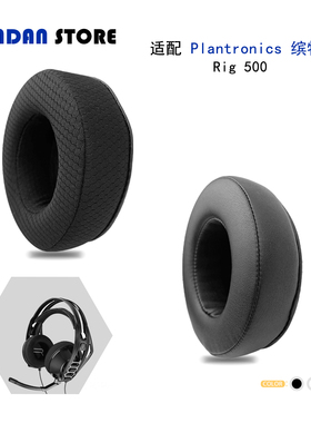 适用Plantronics 缤特力 Rig 500耳罩头戴式耳机套替换配件