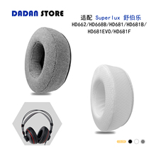 适用Superlux舒伯乐HD660/HD330/HD662/HD681/HD668B/HD681B/HD681EVO/HD681F耳罩头戴式耳机套替换配件