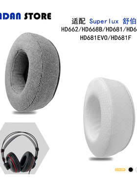 适用Superlux舒伯乐HD660/HD330/HD662/HD681/HD668B/HD681B/HD681EVO/HD681F耳罩头戴式耳机套替换配件