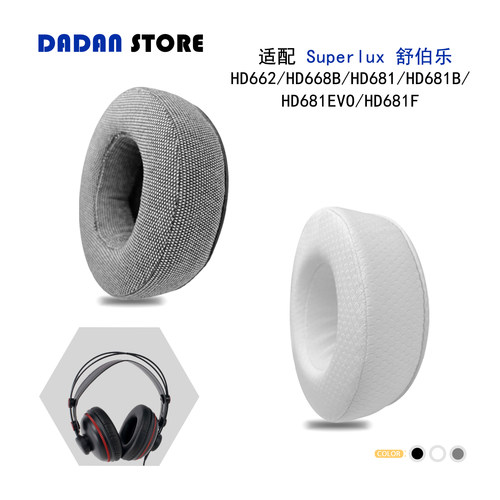 SuperluxHD660/HD330替换耳罩