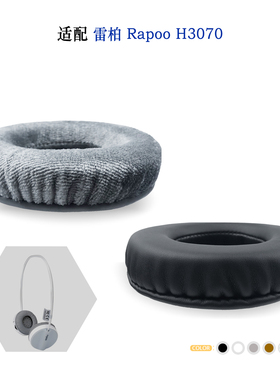 适用Rapoo雷柏H3070耳机套配件耳罩替换备用