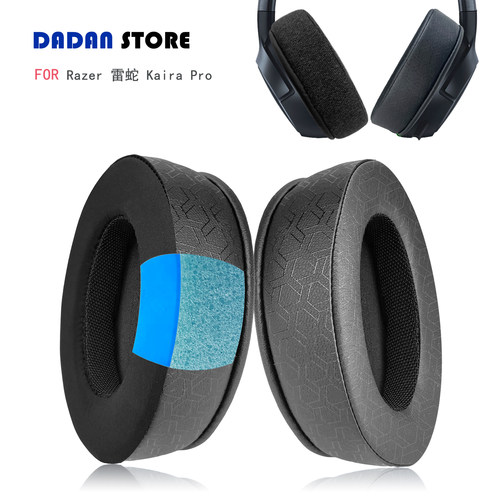 RazerKairaPro噬魂鲨替换耳罩