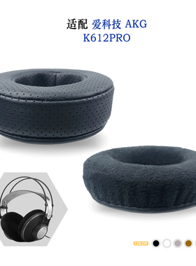 适用AKG爱科技K612PRO耳机套配件耳罩替换备用