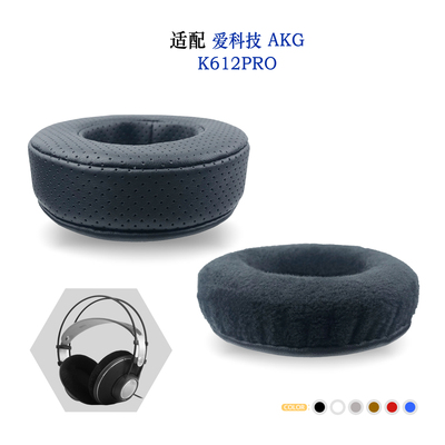 替换柔软耳机套AKG爱科技