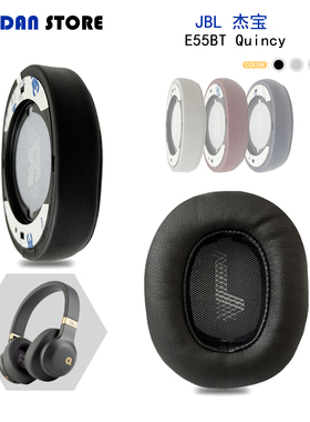 适用JBL杰宝E55BT Quincy耳罩头戴式耳机套替换配件