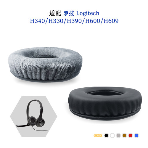Logitech罗技H340/H330替换耳罩