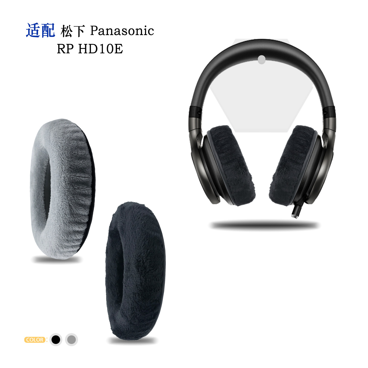 适用Panasonic松下RP-HD10E耳机套配件耳罩替换备用