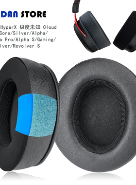 适用HyperX Cloud1/2/Core/Silver/Alpha/Alpha Pro/Alpha S/Gaming/Revolver线条耳机套配件耳罩替换