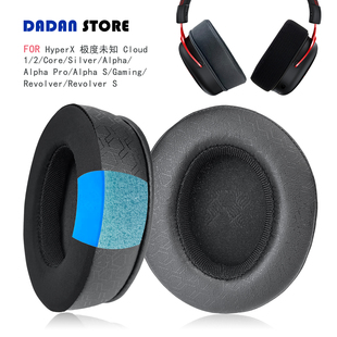 适用HyperX Cloud1/2/Core/Silver/Alpha/Alpha Pro/Alpha S/Gaming/Revolver线条耳机套配件耳罩替换