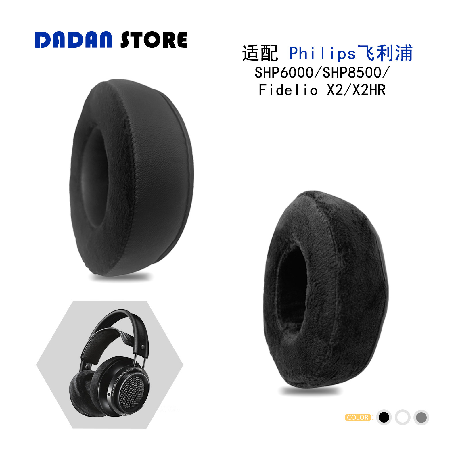 替换柔软亲肤耳罩耳机套Philips