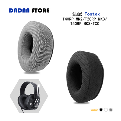 替换柔软亲肤耳机套蛋白皮Fostex