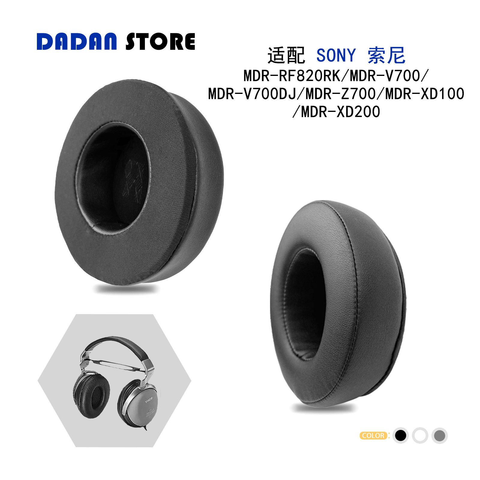 适用SONY 索尼 MDR-RF820RK/MDR-V700/MDR-V700DJ/MDR-Z700/MDR-XD100/MDR-XD200耳罩头戴式耳机套替换配件