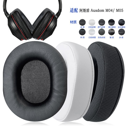 替换耳罩Ausdom阿斯盾M04/M05