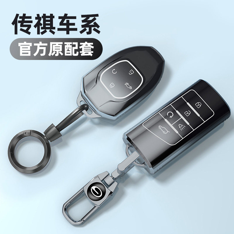 传祺钥匙套影豹传奇m8宗师gs8影酷gs3影速gs4车e9扣es9埃安渐变壳