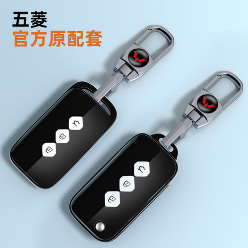 适用五菱系列钥匙套水墨黑