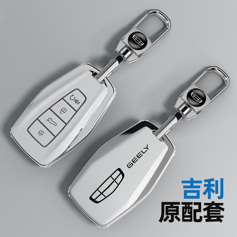 适用于吉利系列带标钥匙套